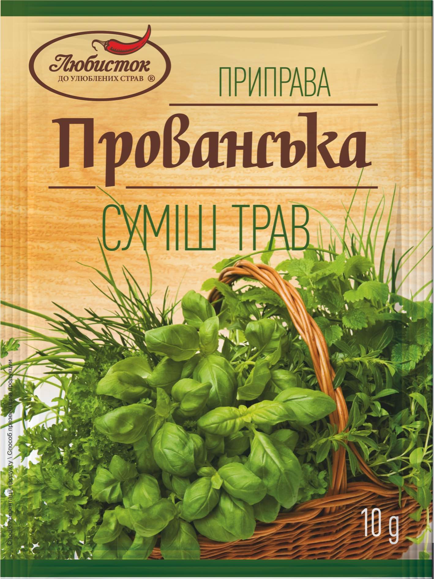 Прованська суміш трав 10г Любисток